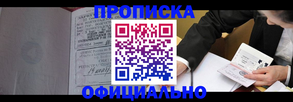 временная регистрация в квартире в Тулуне