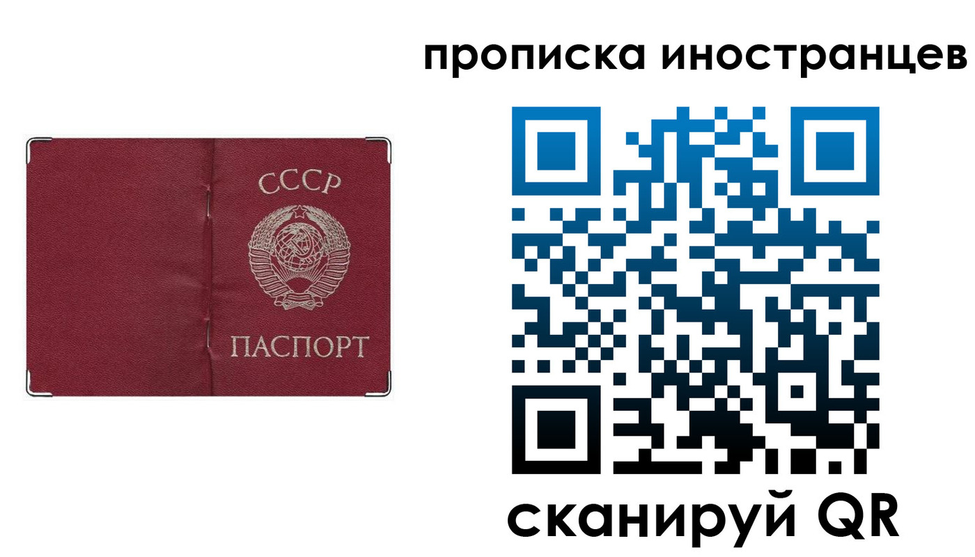 прописка иностранных граждан в Тулуне