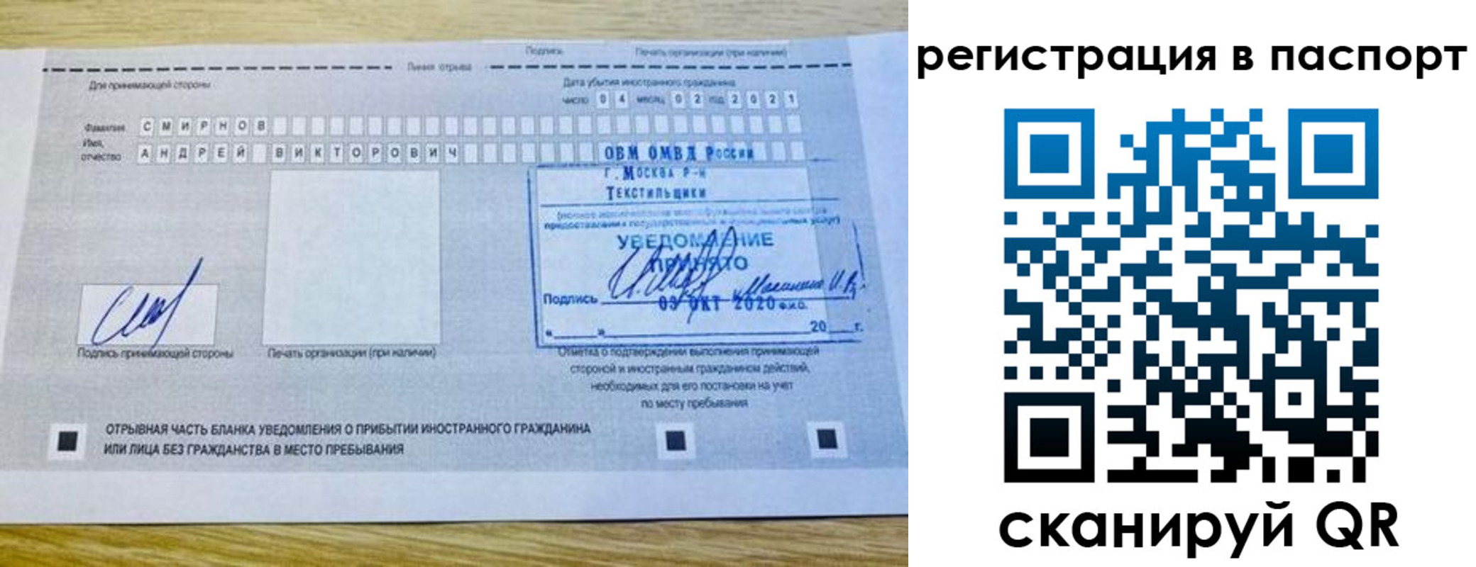 регистрация в Тулуне