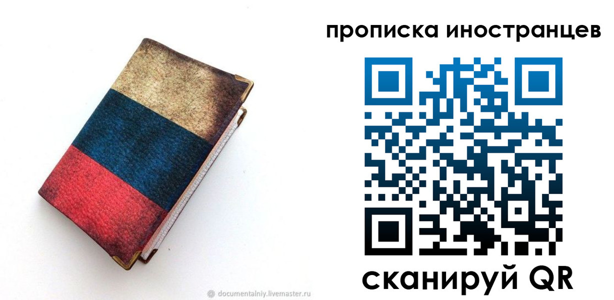временная регистрация в квартире в Тулуне