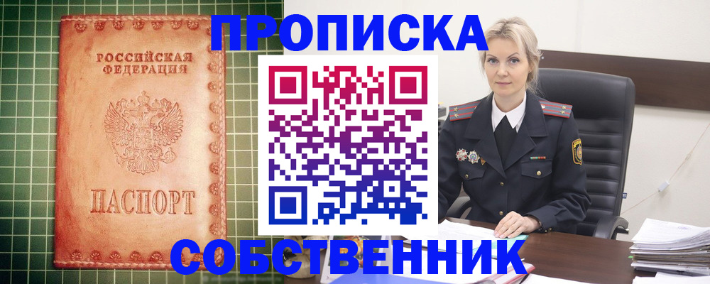 временная регистрация поиск в Тулуне