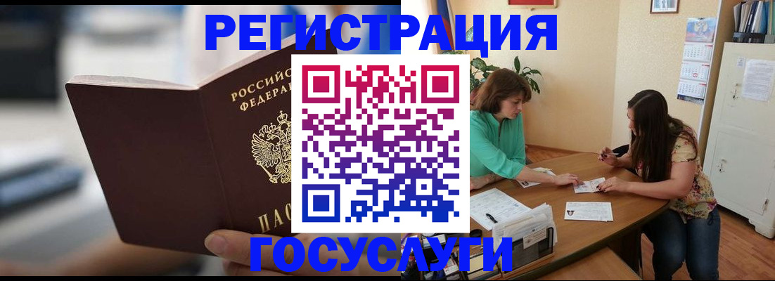 временная регистрация госуслуги в Тулуне