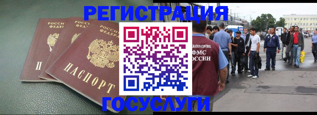 временная регистрация для школы в Тулуне