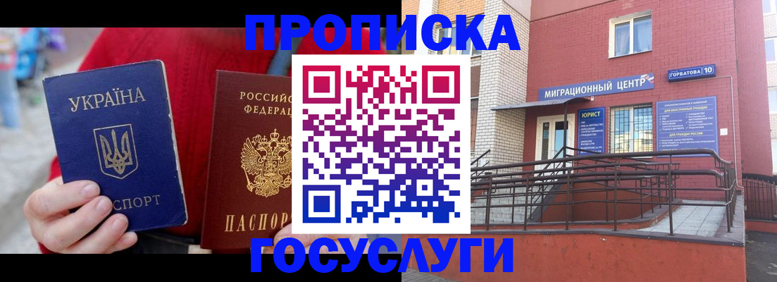 временная регистрация в Тулуне